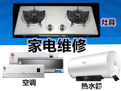 專業家電維修與清洗服務 價格親民，品質可靠